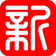 新汉语 标志